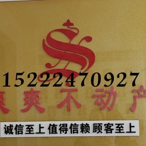 祥和早市爽爽不動(dòng)產(chǎn)