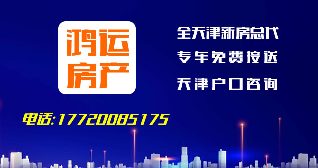 鴻運(yùn)房產(chǎn)