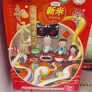 米面油節(jié)日福利券