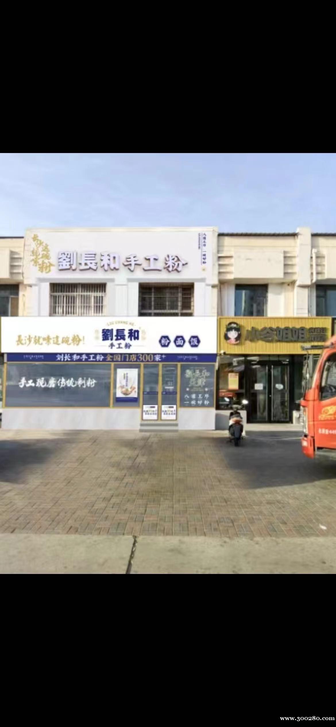 招聘長期洗碗工，雜工
