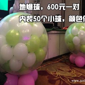 七彩氣球派對(duì)，不一樣的氣球