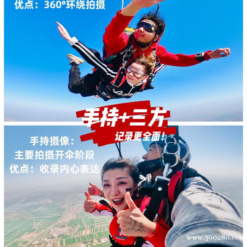 天津大港跳傘基地招聘新媒體運(yùn)營(yíng)員