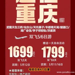 中國旅行社～旅游，簽證，民宿，代購+微信1502200848
