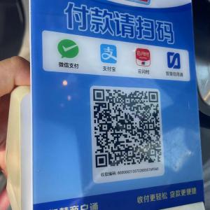 免費辦理小二收款碼