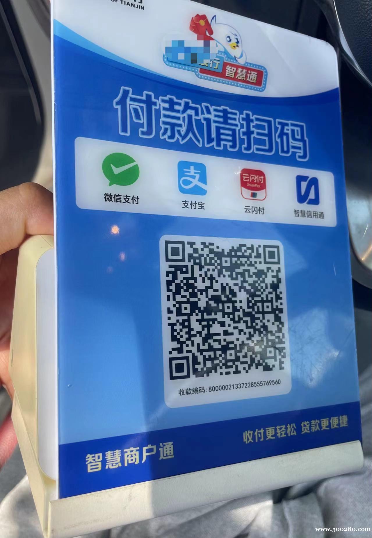 免費辦理小二收款碼