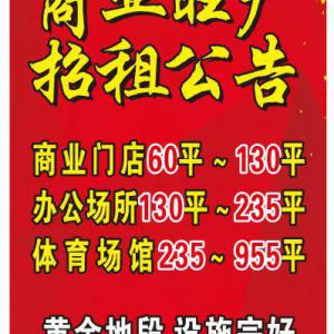 鍋爐房  商業(yè)旺產(chǎn)招租