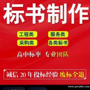 標書代理：13752709195