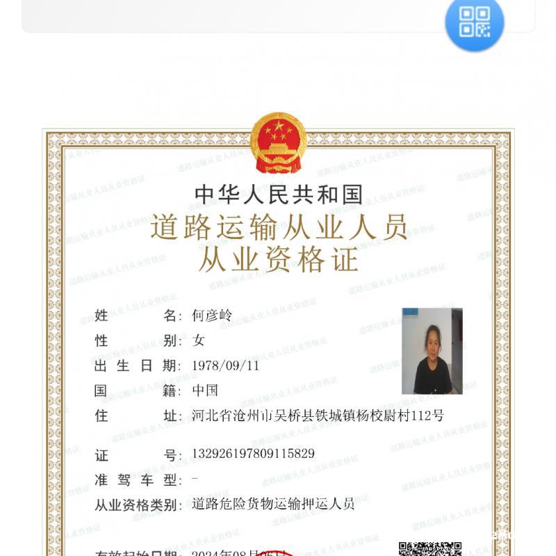 個(gè)人求職