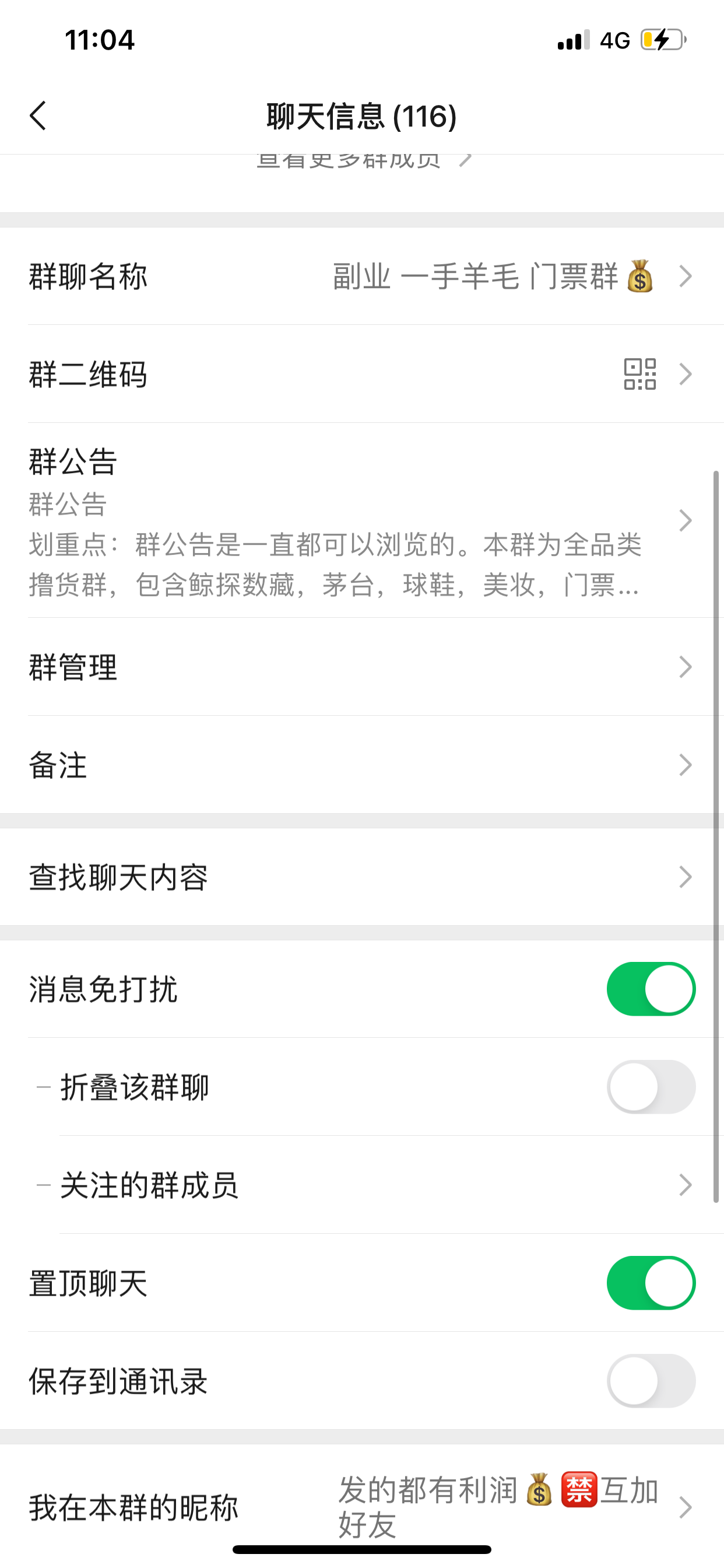 副業(yè)群招人！不需要任何要求