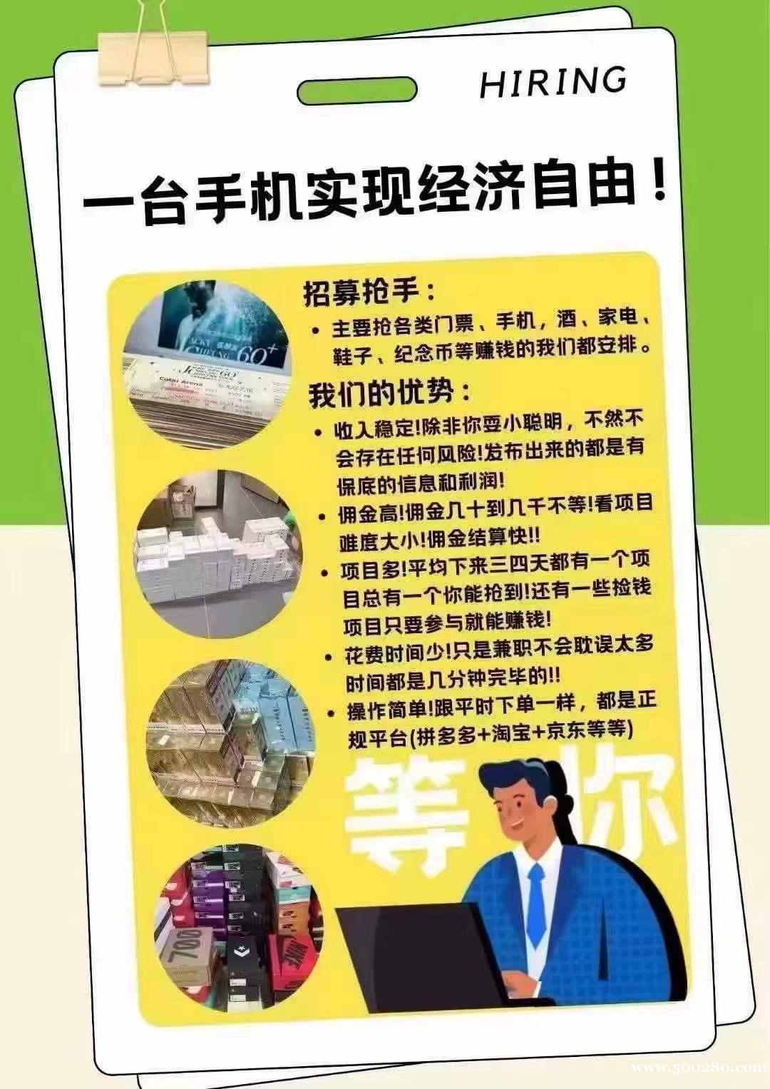 副業(yè)群招人！不需要任何要求