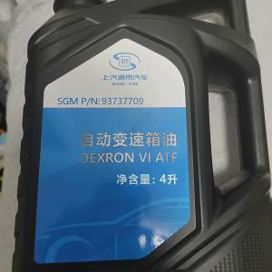 上汽通用變速箱油