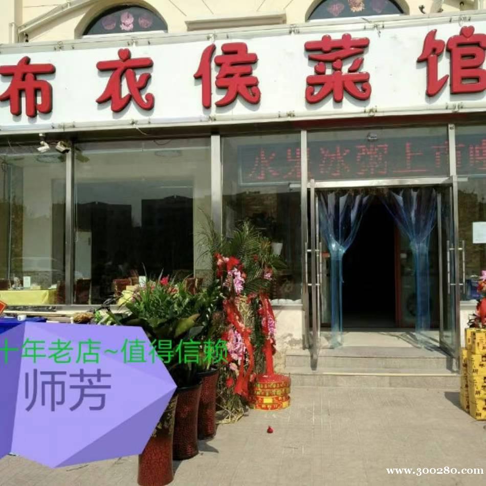 大港油田布衣候粥道館招聘