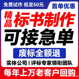 標(biāo)書(shū)制作；13752709195