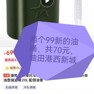 汽油桶