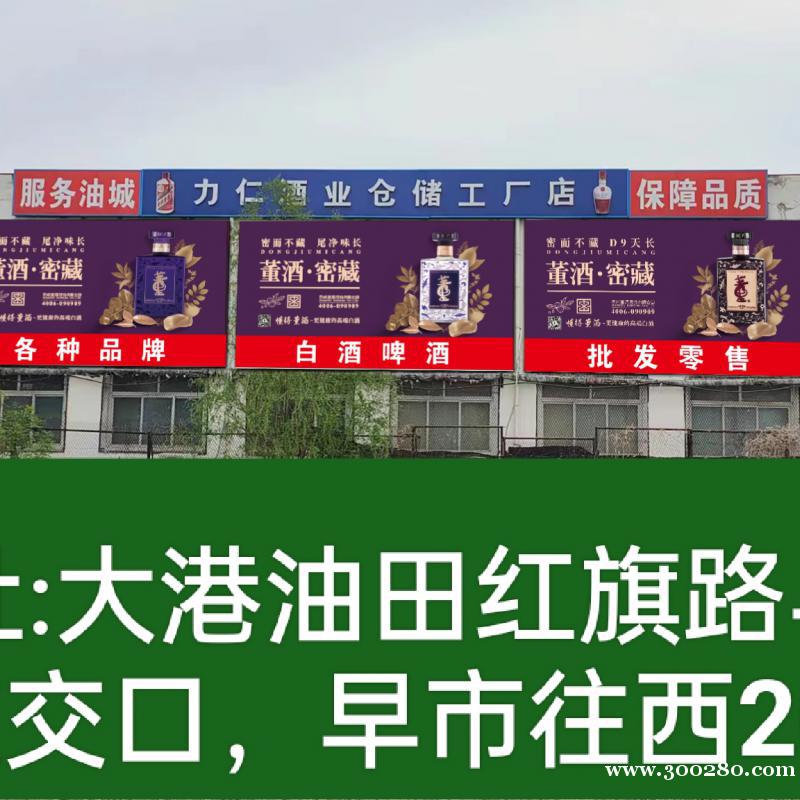 力仁酒業(yè)倉儲工廠店招聘店員