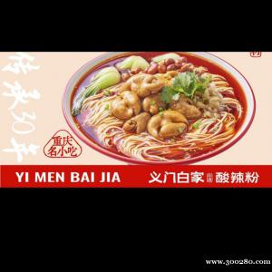 義門白家酸辣粉