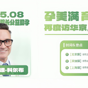 赴美試管：怎么挽救高齡者極速下降的生育力？