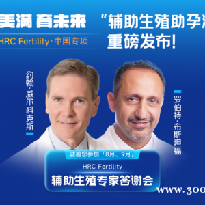 第三代試管技術(shù)從根源上保障寶寶健康