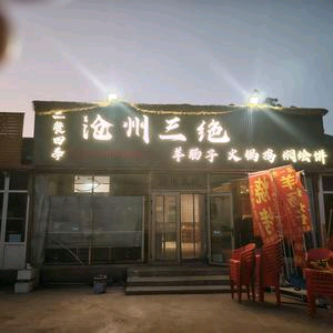 飯店服務員