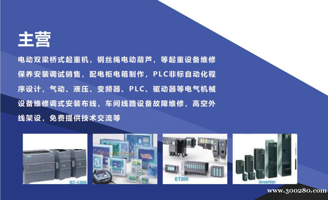 電路應急維修，設備維修，車床維修