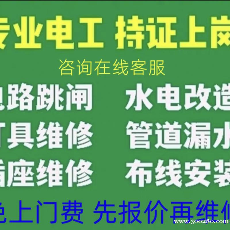 電路應急維修，設備維修，車床維修