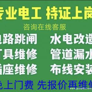 電路應(yīng)急維修，設(shè)備維修，車床維修