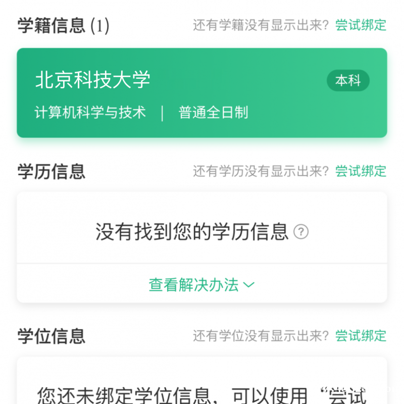 北科大學生找兼職！