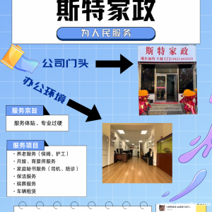 迎新大掃除，預約享“斯特”惠