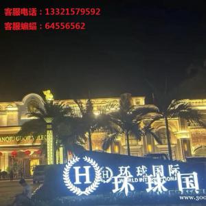 緬 甸小勐拉環(huán)球國際現(xiàn)場點擊電話13321579592蝙蝠：