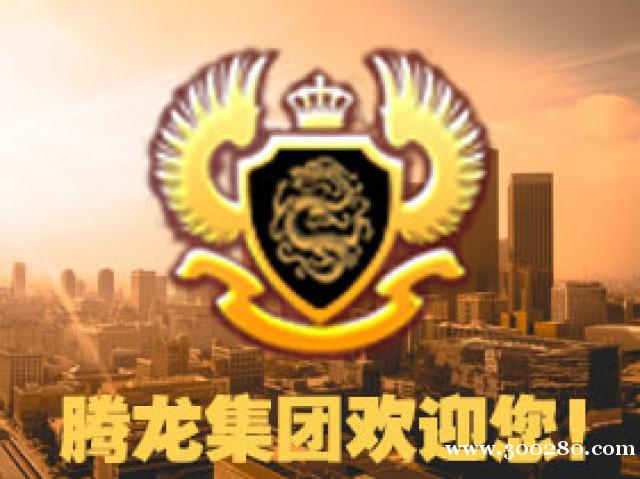 【微3705517】騰龍公司游戲賬號(hào)注冊(cè)網(wǎng)址 【微3705517】騰龍公司游戲賬號(hào)注冊(cè)網(wǎng)址