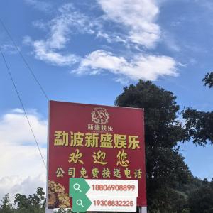 騰龍國際娛樂網(wǎng)上網(wǎng)投注冊申請會員聯(lián)系18806908899