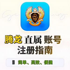 薇[taiman07713]關于-騰龍線上直屬現(xiàn)場負責人聯(lián)系