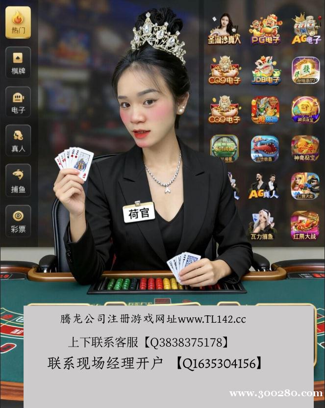 騰龍公司直屬會(huì)員賬號(hào)游戲登錄網(wǎng)址 騰龍公司直屬會(huì)員賬號(hào)游戲登錄網(wǎng)址